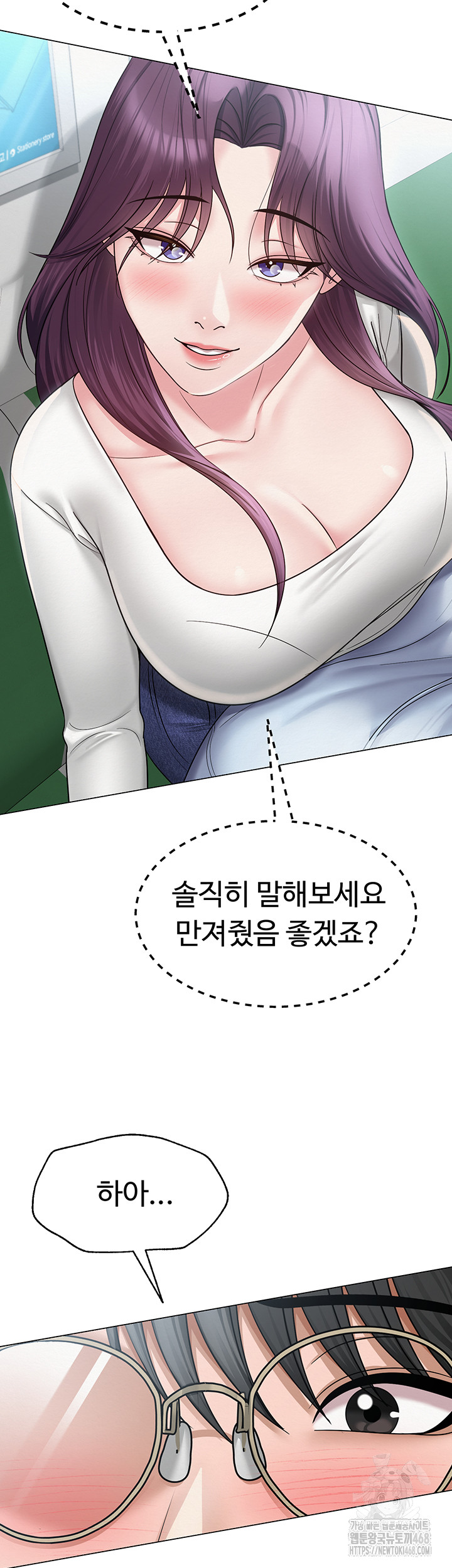 SNS manhwa raw Chapter 15 Page 11