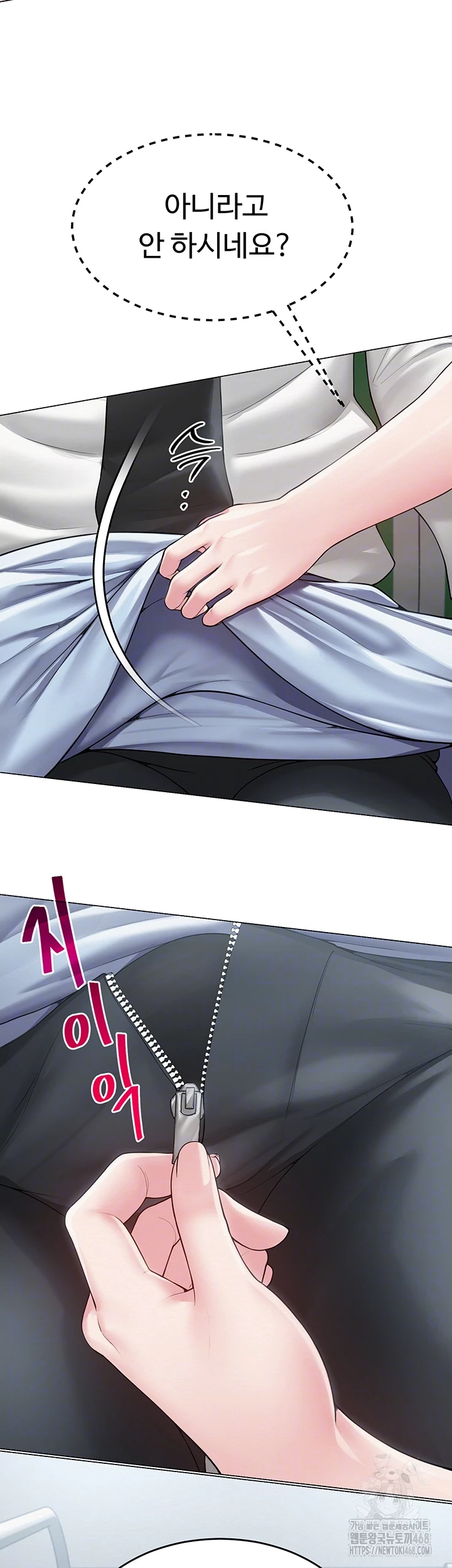 SNS manhwa raw Chapter 15 Page 12