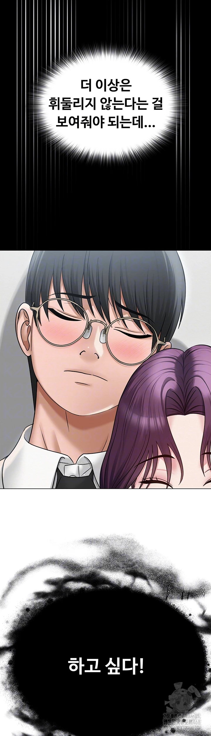 SNS manhwa raw Chapter 15 Page 14