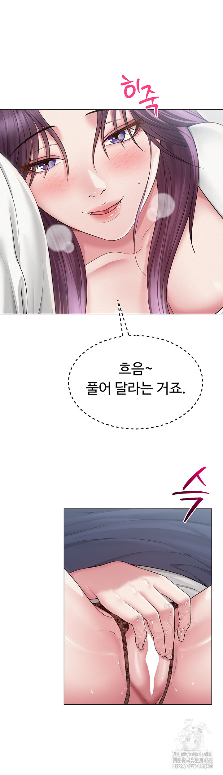 SNS manhwa raw Chapter 15 Page 16