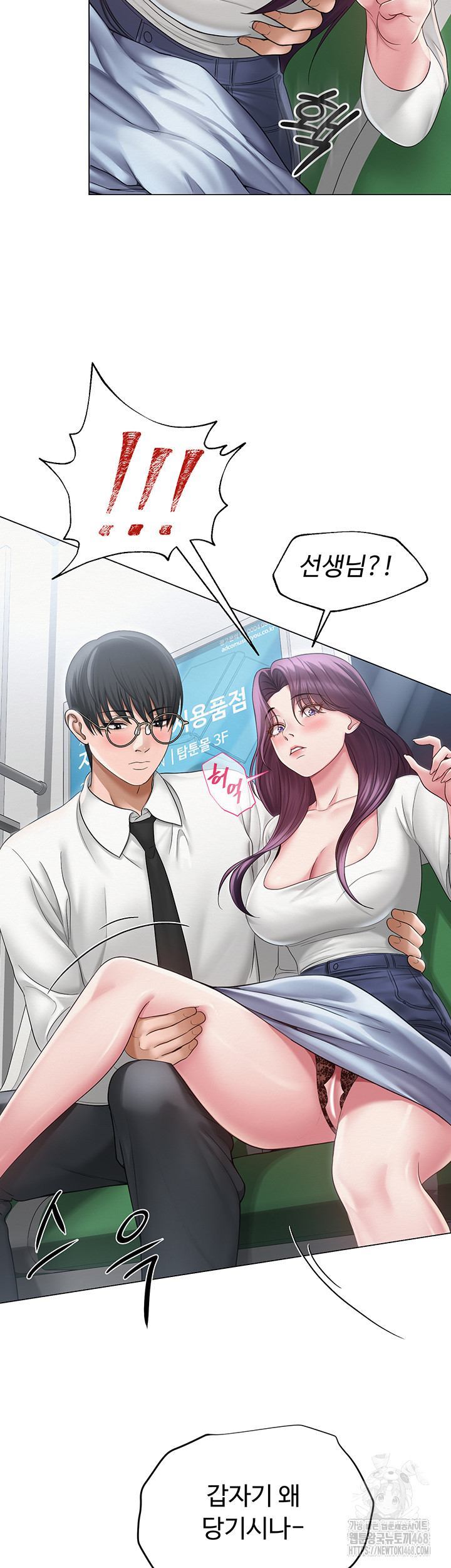 SNS manhwa raw Chapter 15 Page 19
