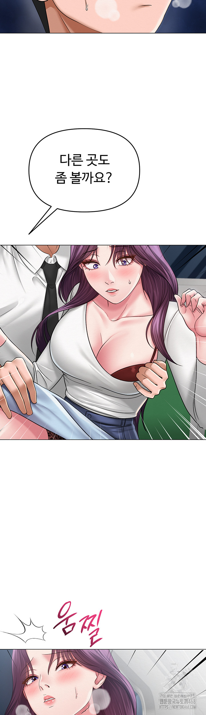 SNS manhwa raw Chapter 15 Page 25