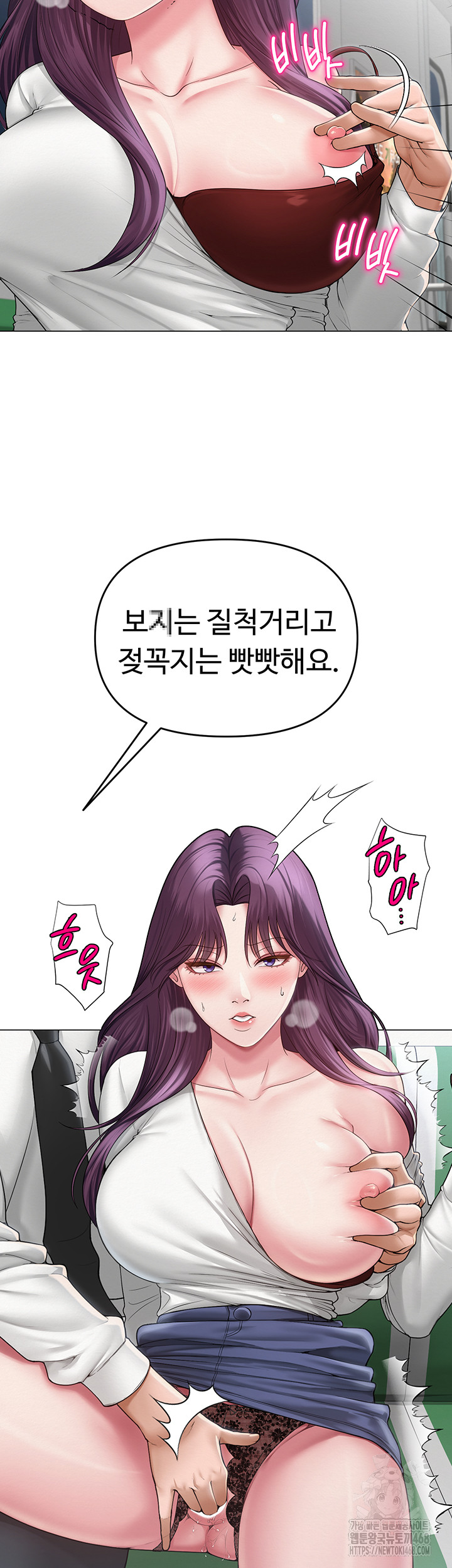 SNS manhwa raw Chapter 15 Page 26