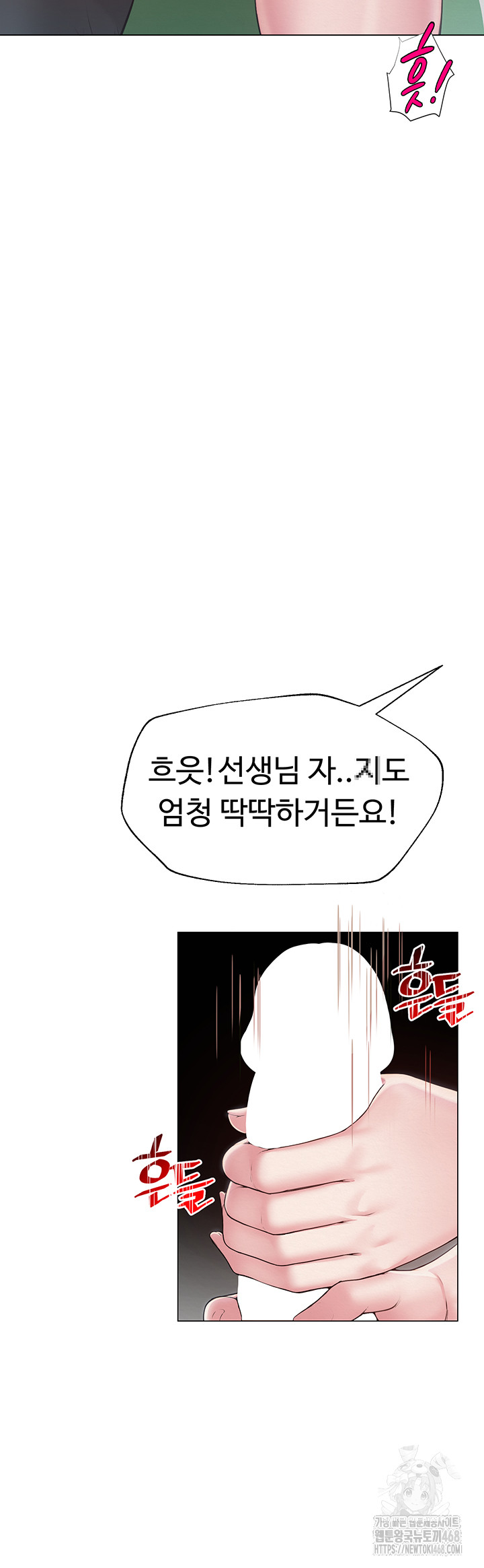 SNS manhwa raw Chapter 15 Page 27