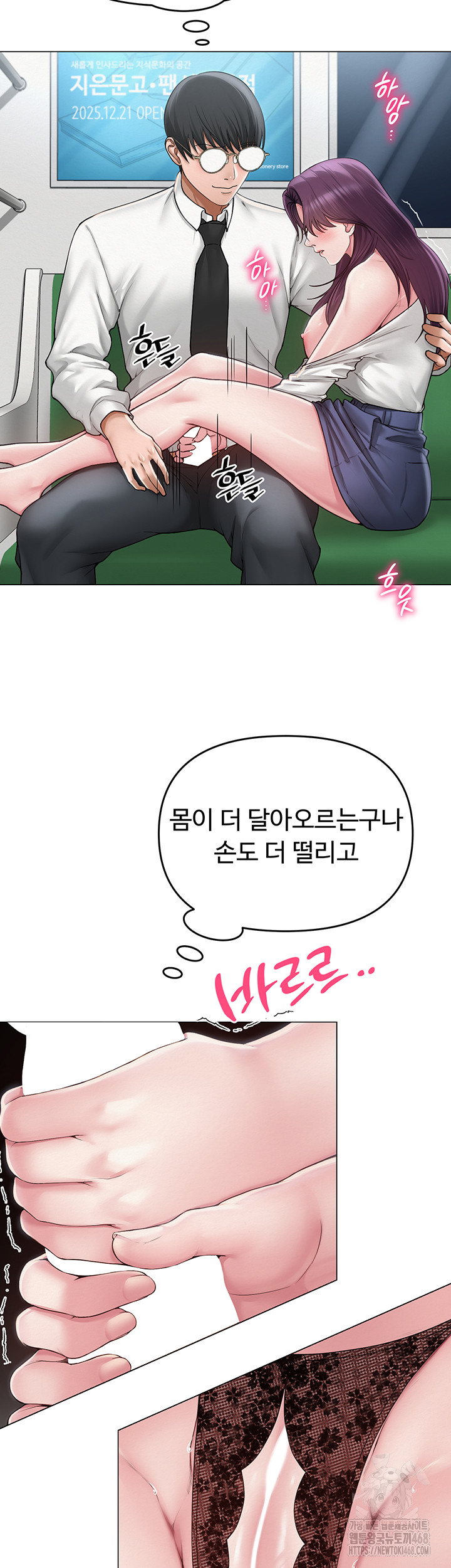 SNS manhwa raw Chapter 15 Page 31