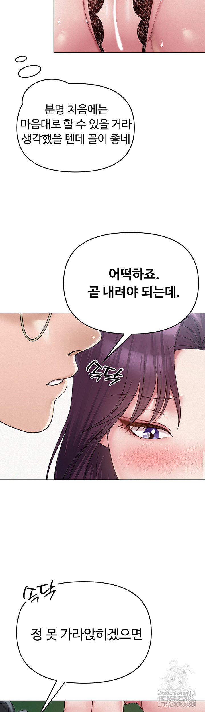 SNS manhwa raw Chapter 15 Page 32