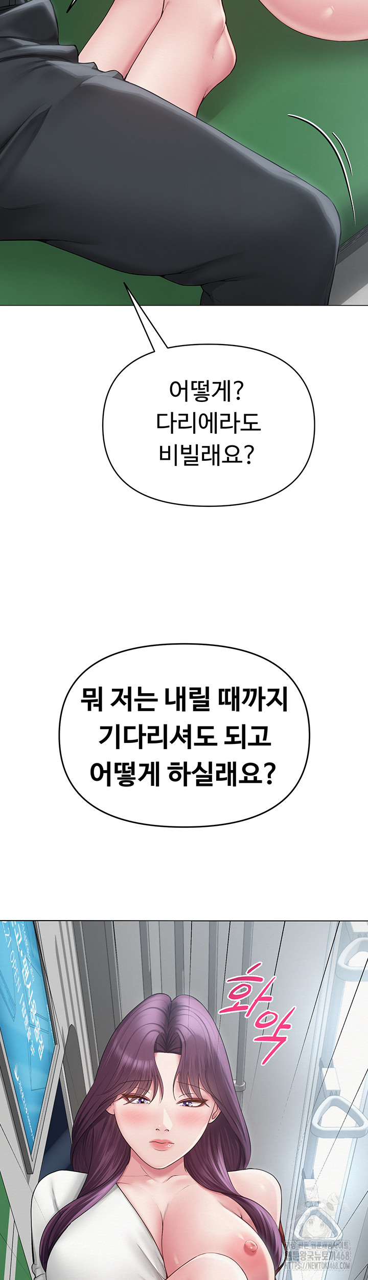 SNS manhwa raw Chapter 15 Page 33