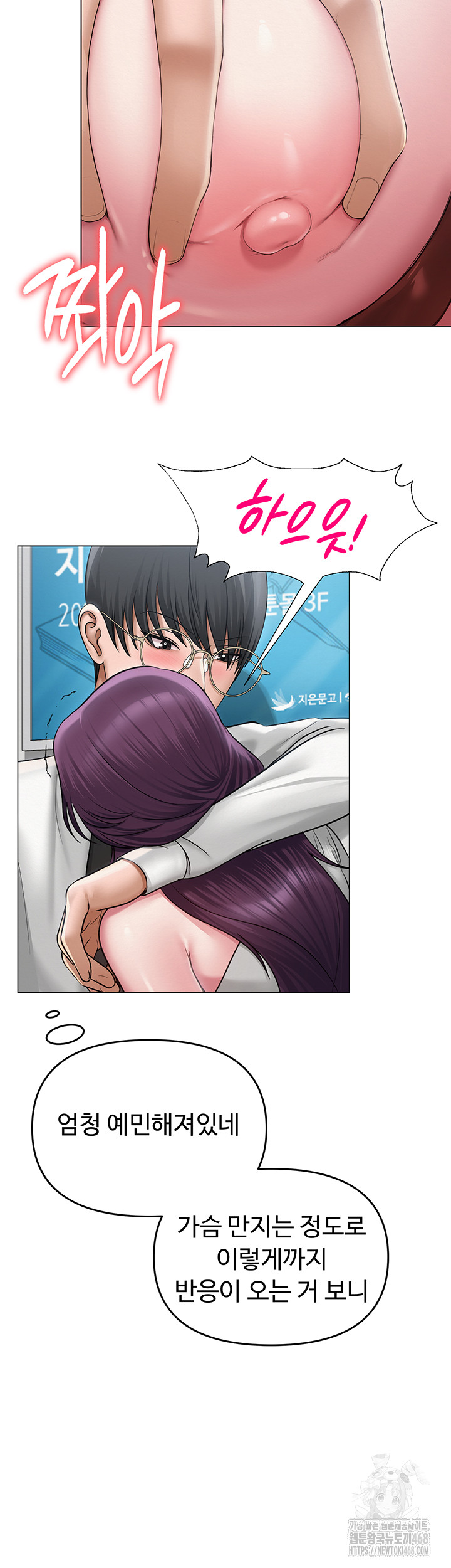 SNS manhwa raw Chapter 15 Page 38