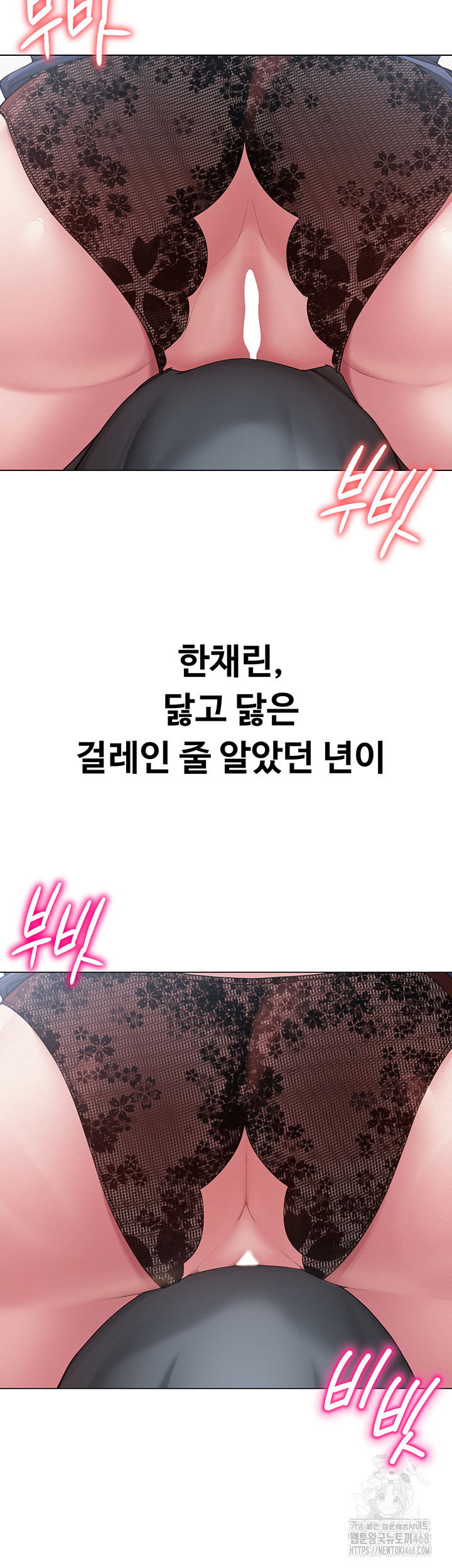SNS manhwa raw Chapter 15 Page 41