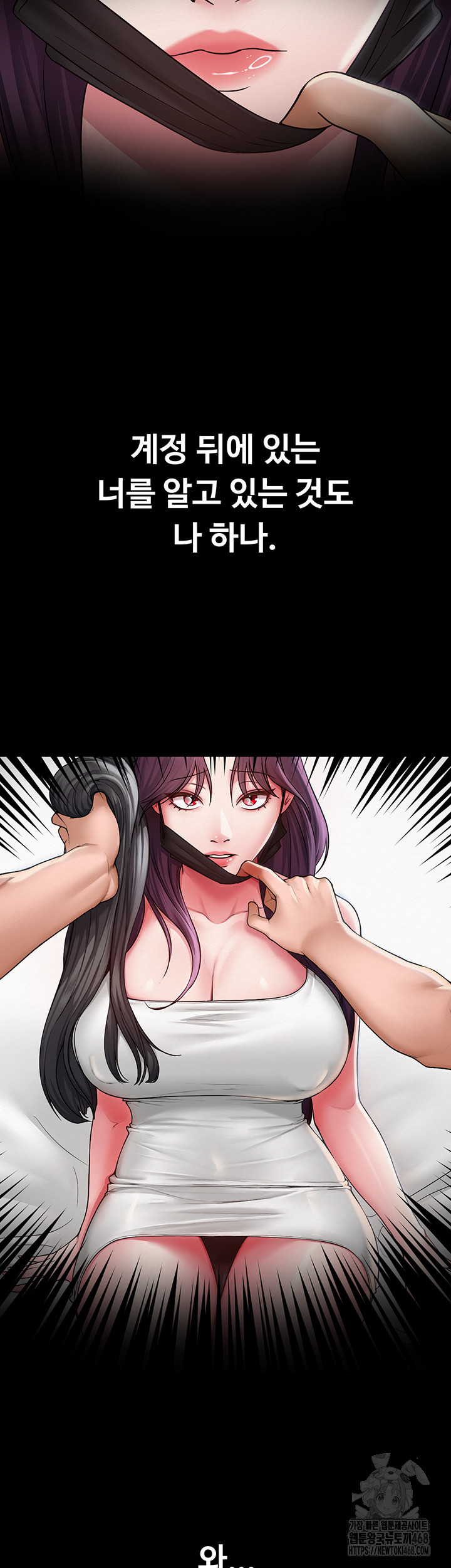 SNS manhwa raw Chapter 15 Page 47