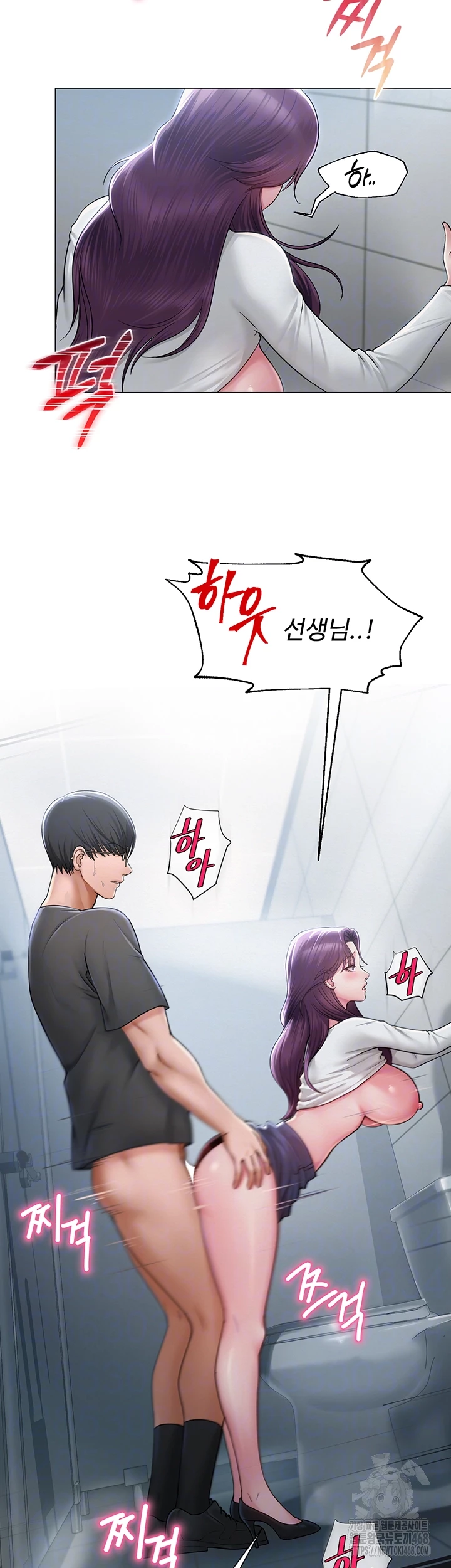 SNS manhwa raw Chapter 16 Page 2