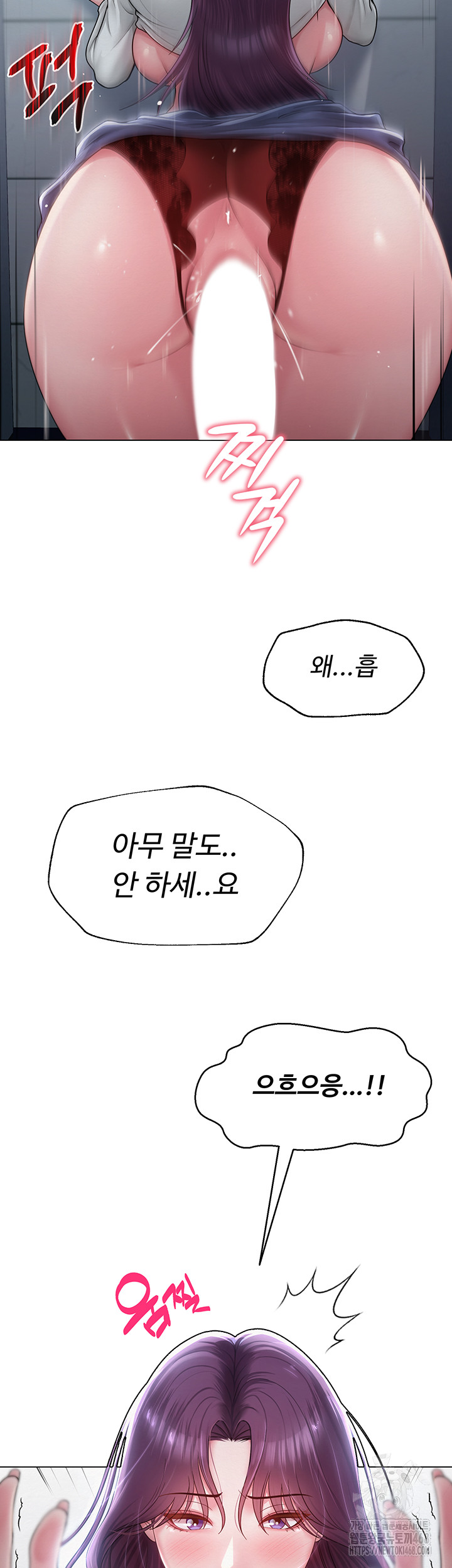 SNS manhwa raw Chapter 16 Page 4