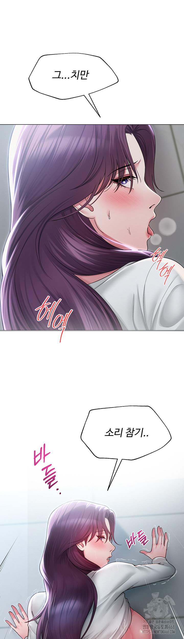 SNS manhwa raw Chapter 16 Page 7
