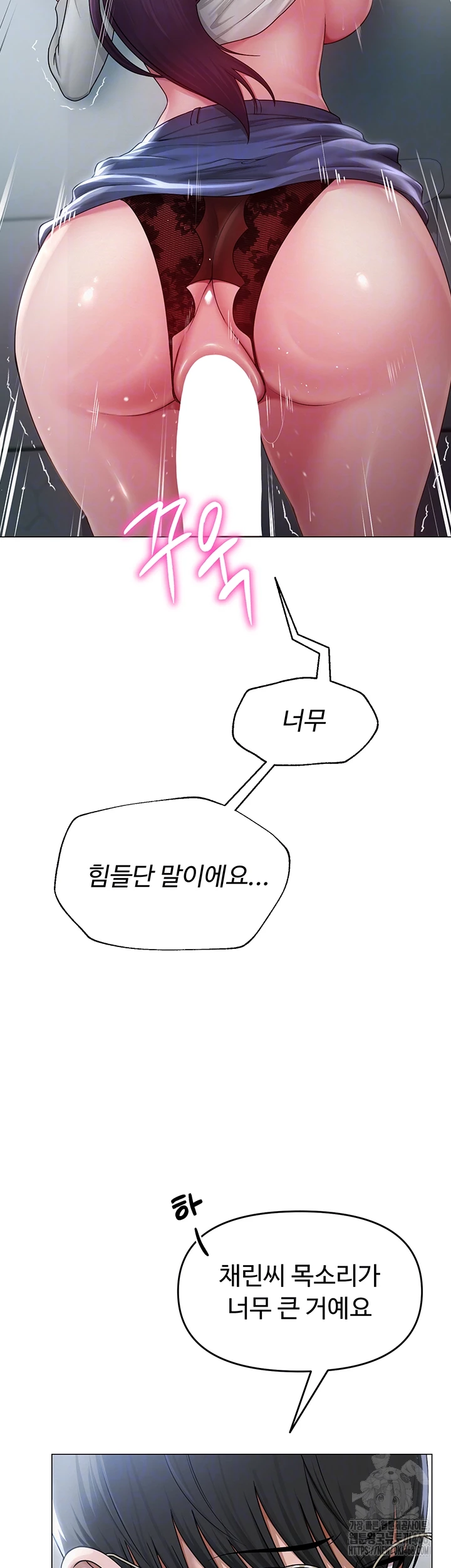 SNS manhwa raw Chapter 16 Page 8