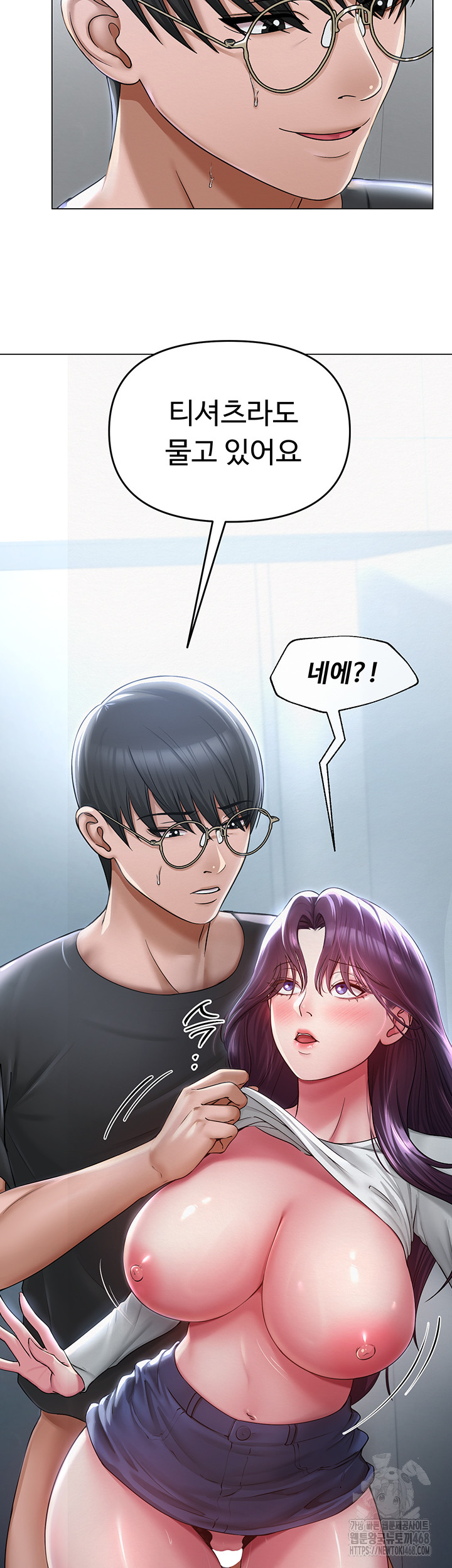SNS manhwa raw Chapter 16 Page 9