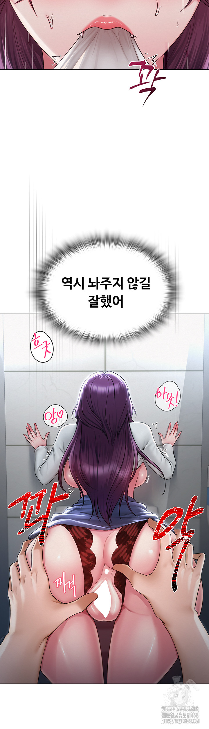 SNS manhwa raw Chapter 16 Page 15