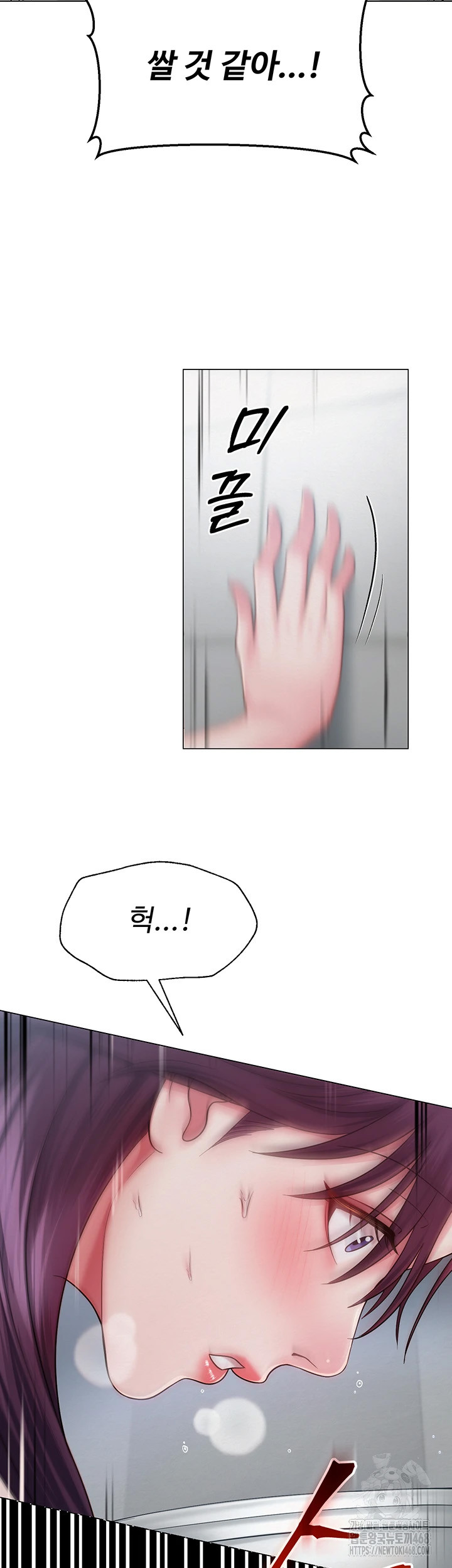 SNS manhwa raw Chapter 16 Page 20