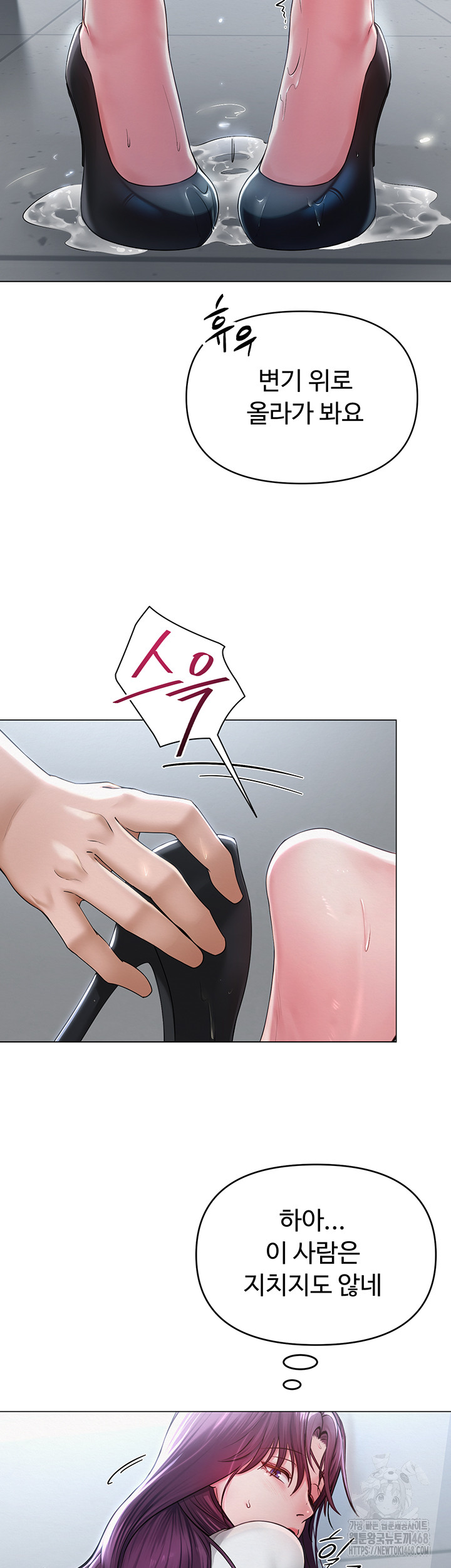SNS manhwa raw Chapter 16 Page 23