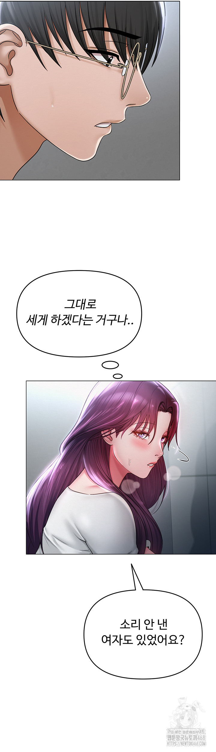 SNS manhwa raw Chapter 16 Page 26