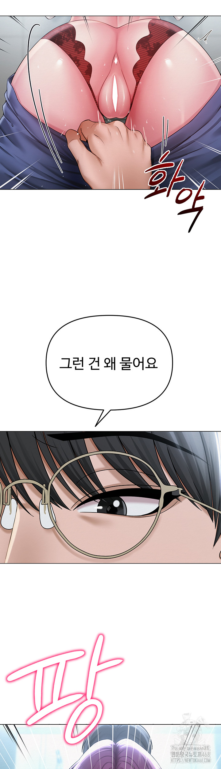 SNS manhwa raw Chapter 16 Page 27