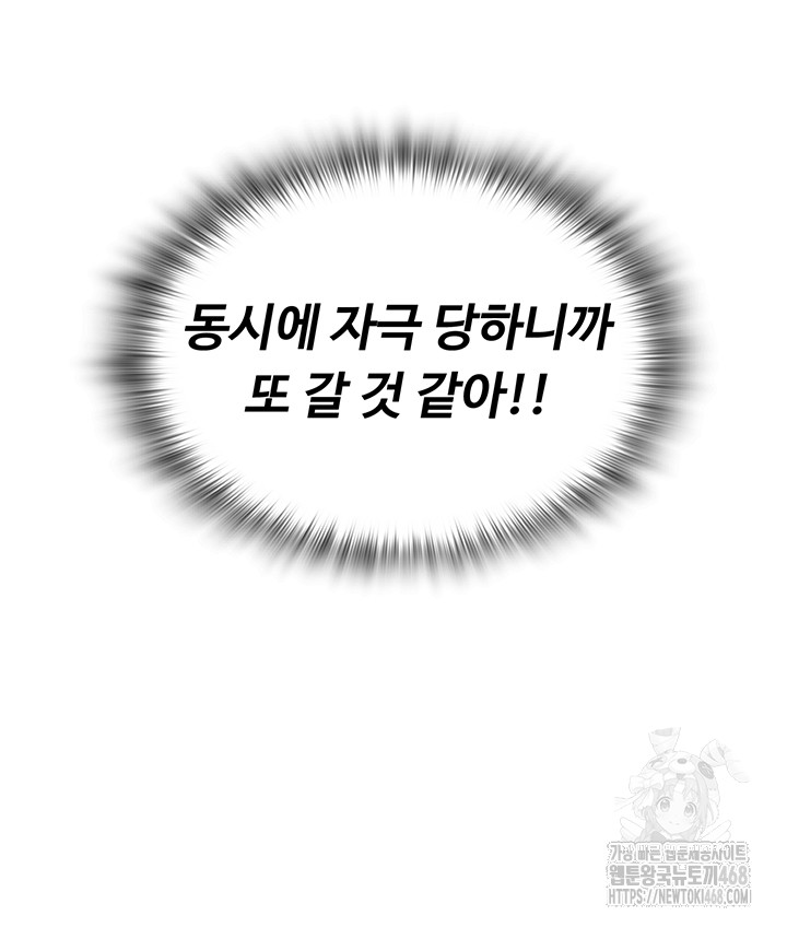 SNS manhwa raw Chapter 16 Page 30