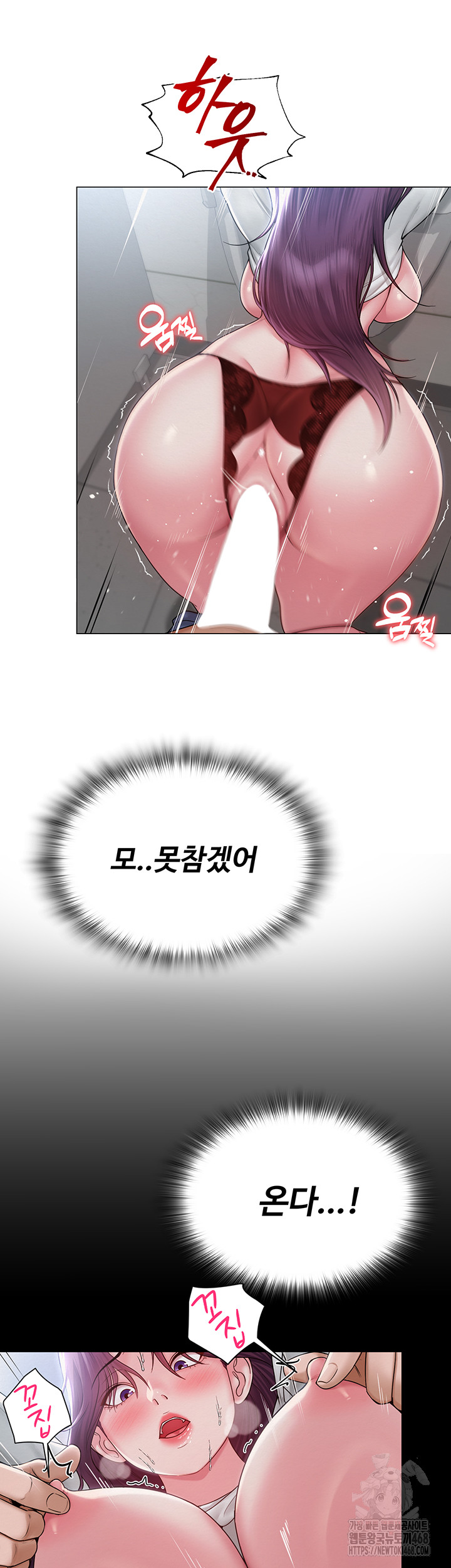 SNS manhwa raw Chapter 16 Page 31