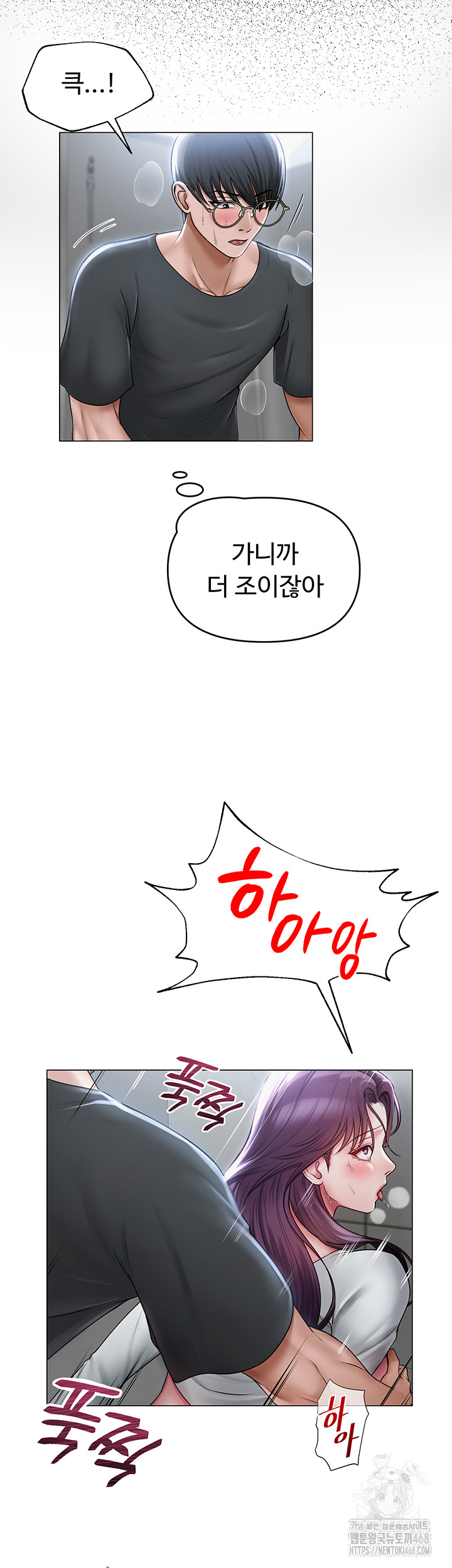 SNS manhwa raw Chapter 16 Page 33
