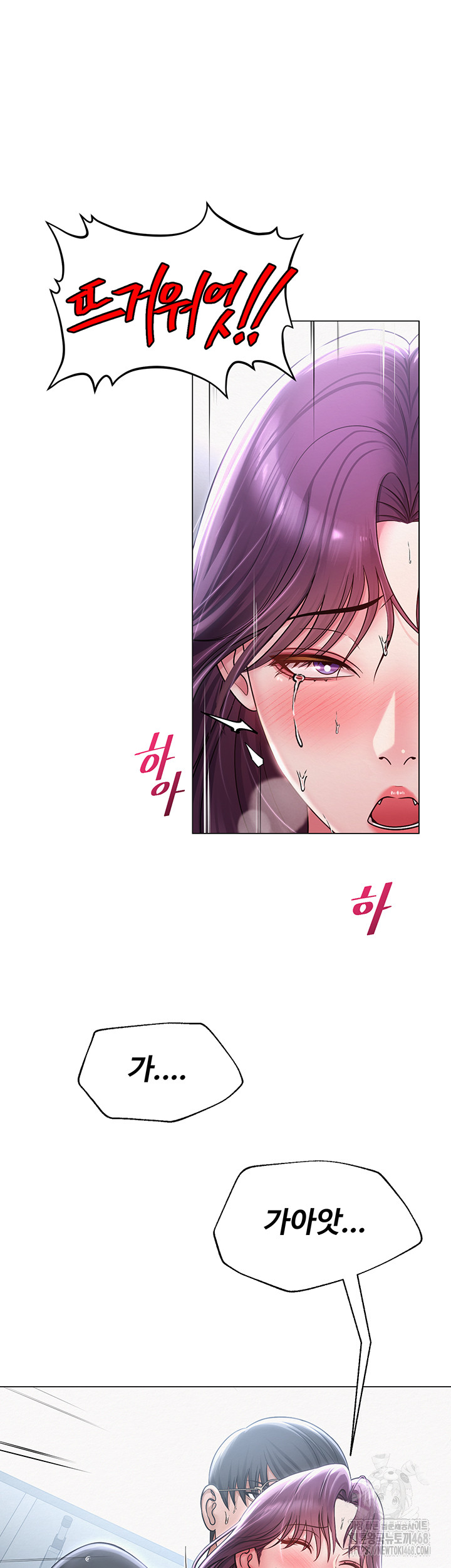 SNS manhwa raw Chapter 16 Page 37