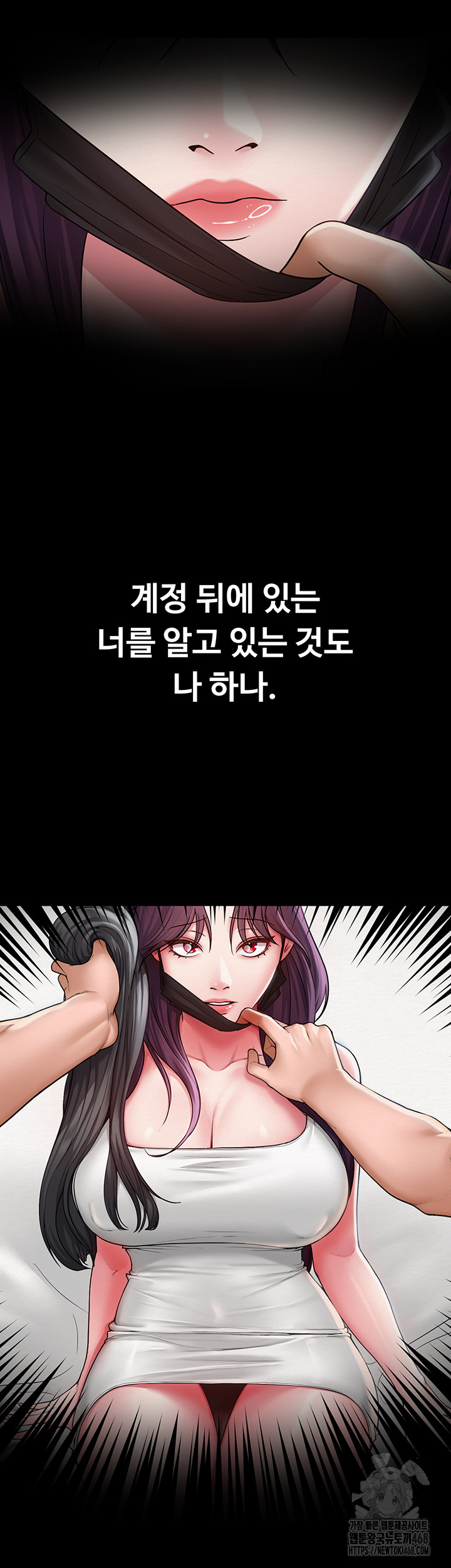 SNS manhwa raw Chapter 16 Page 44