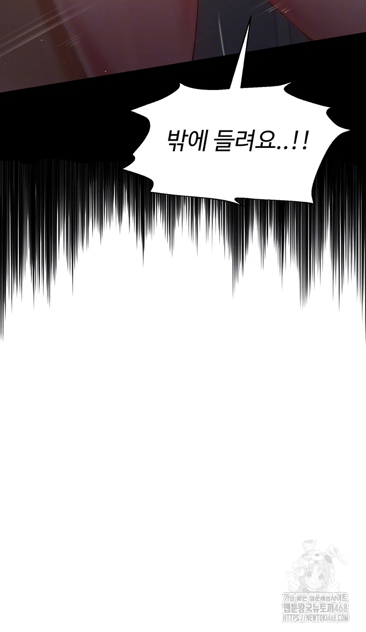 SNS manhwa raw Chapter 16 Page 46