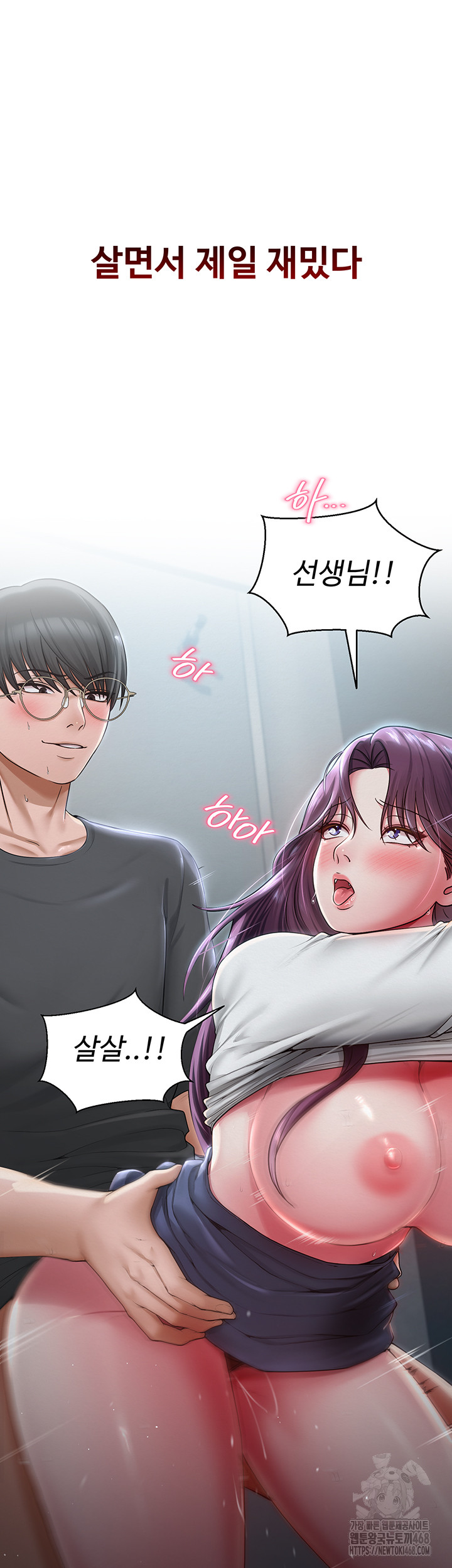 SNS manhwa raw Chapter 16 Page 47