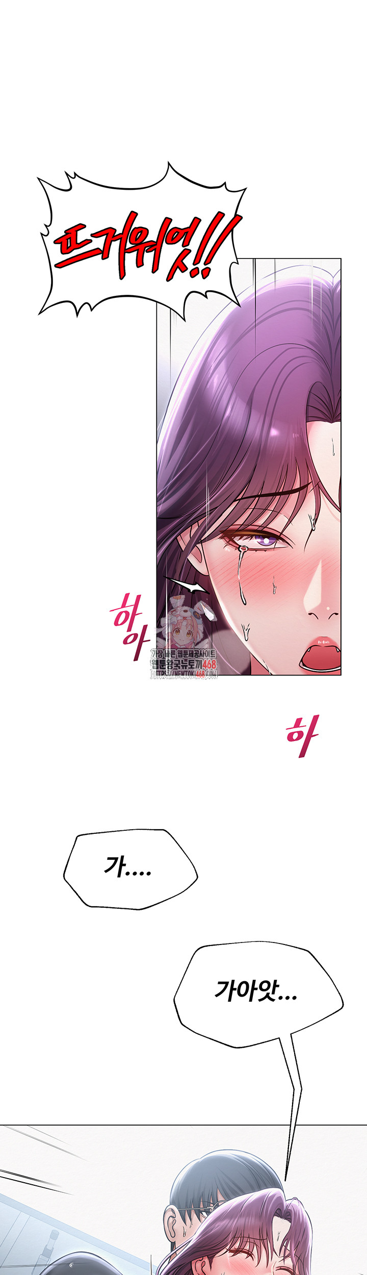 SNS manhwa raw Chapter 17 Page 1
