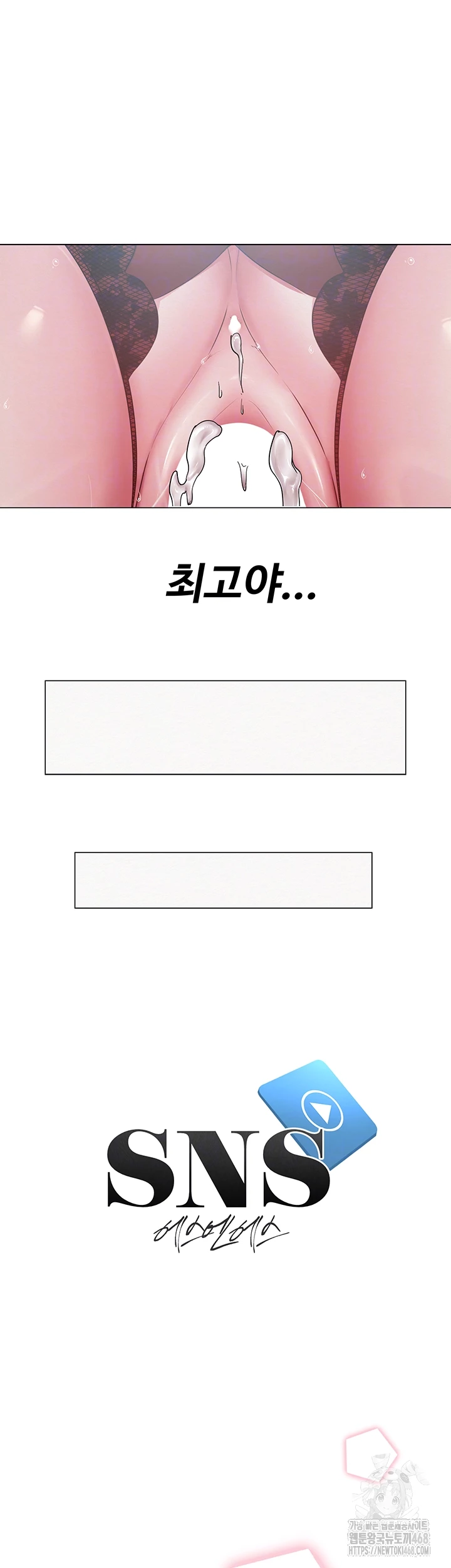 SNS manhwa raw Chapter 17 Page 3