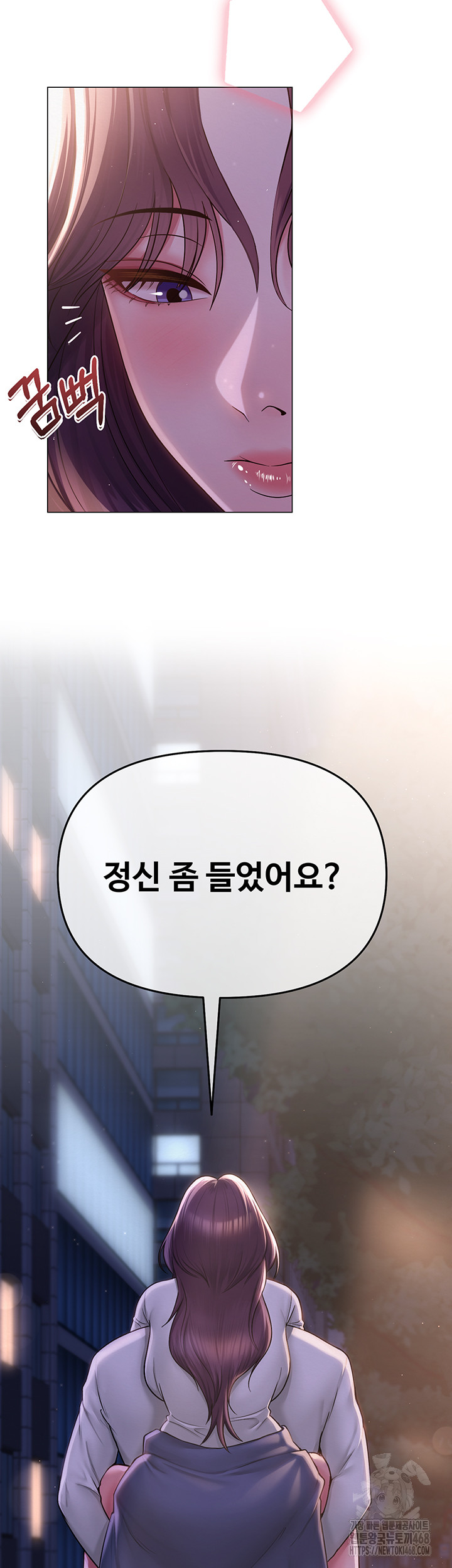 SNS manhwa raw Chapter 17 Page 4
