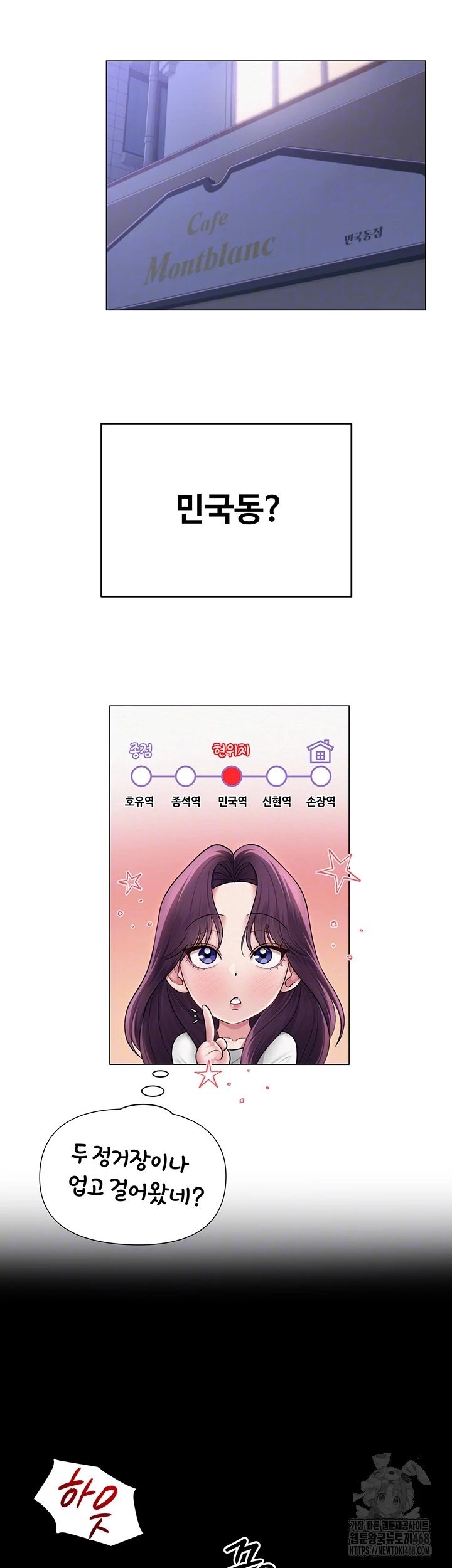 SNS manhwa raw Chapter 17 Page 8