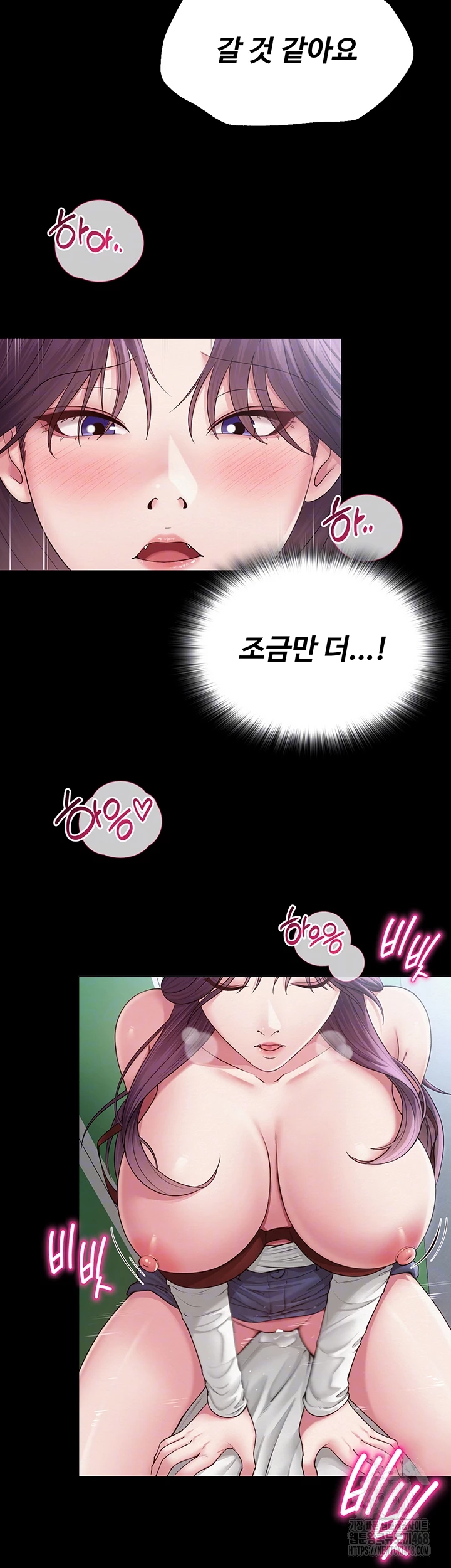 SNS manhwa raw Chapter 17 Page 11