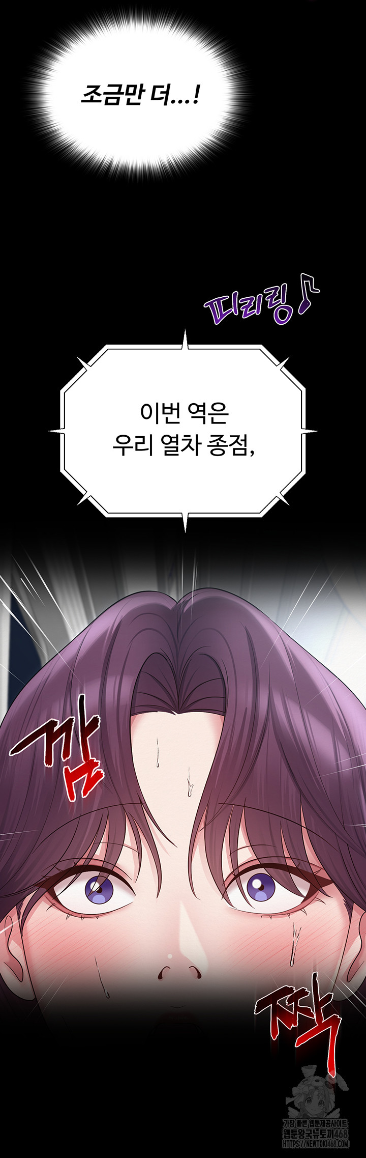 SNS manhwa raw Chapter 17 Page 12