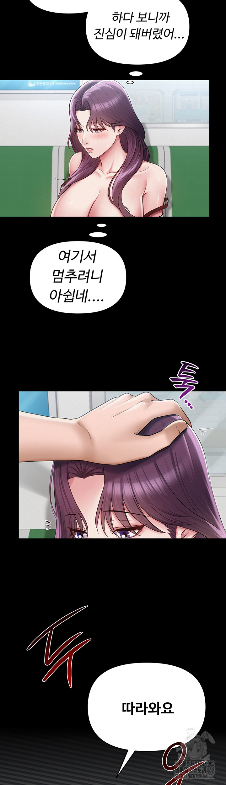 SNS manhwa raw Chapter 17 Page 14