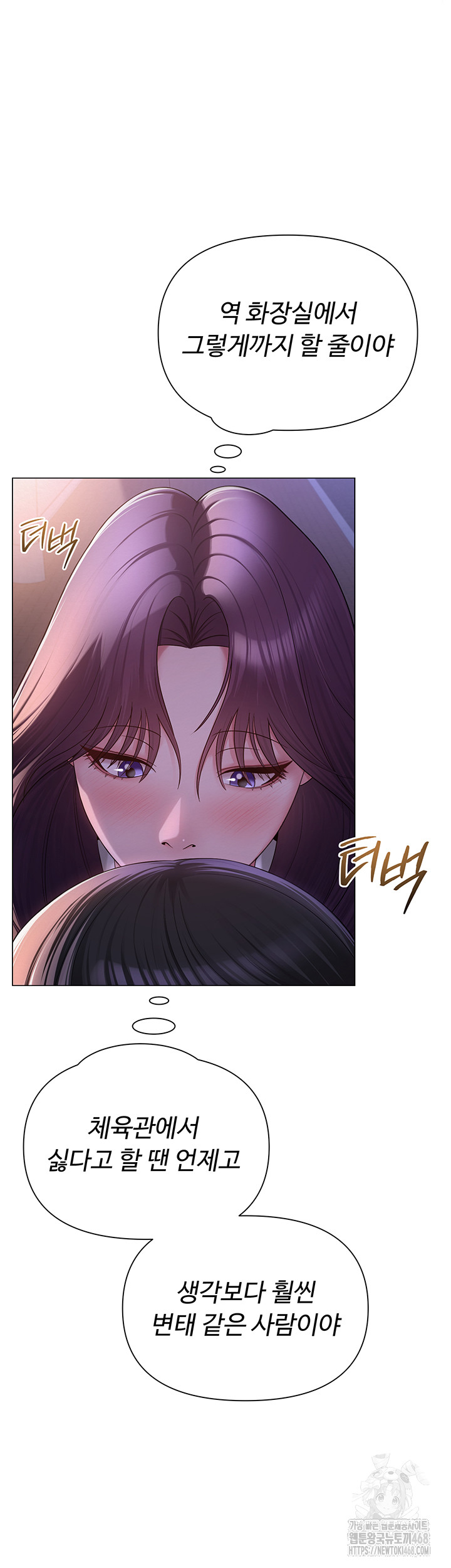 SNS manhwa raw Chapter 17 Page 17