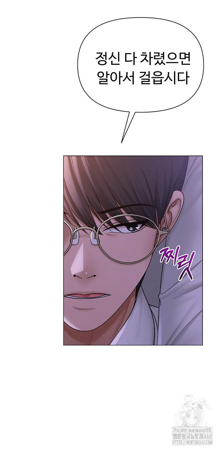 SNS manhwa raw Chapter 17 Page 18
