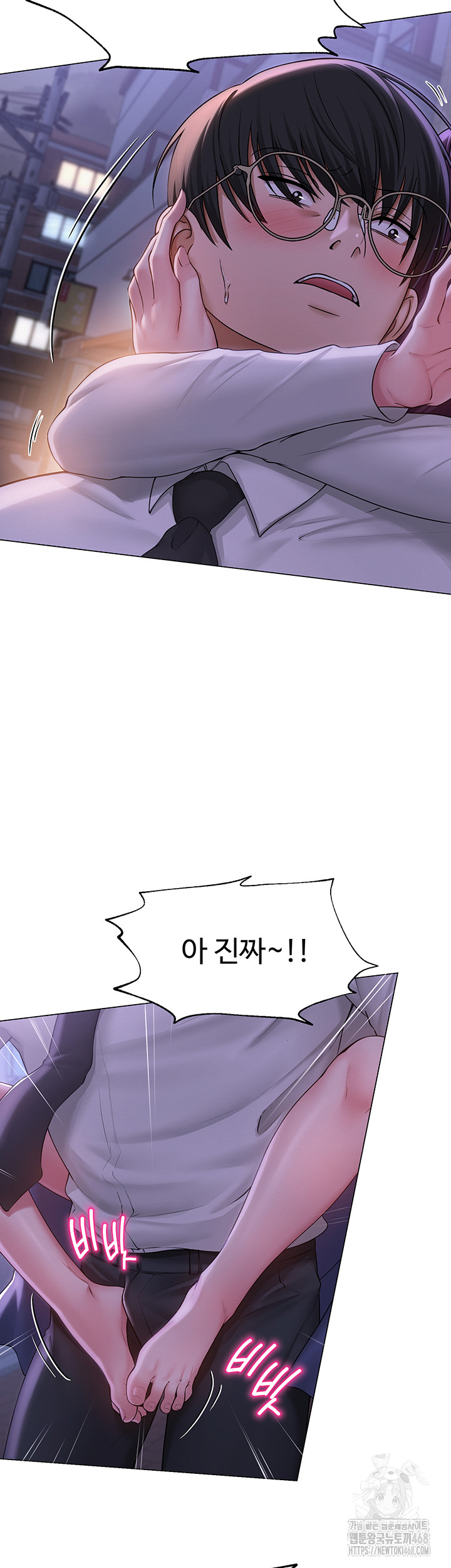 SNS manhwa raw Chapter 17 Page 21