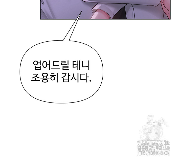 SNS manhwa raw Chapter 17 Page 24