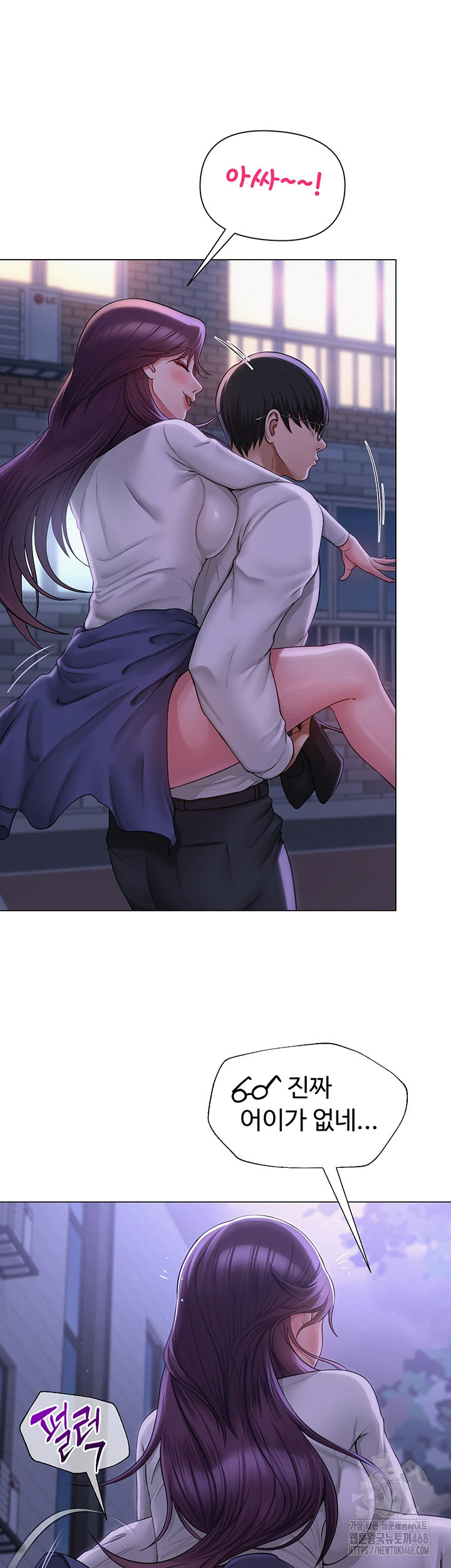 SNS manhwa raw Chapter 17 Page 25