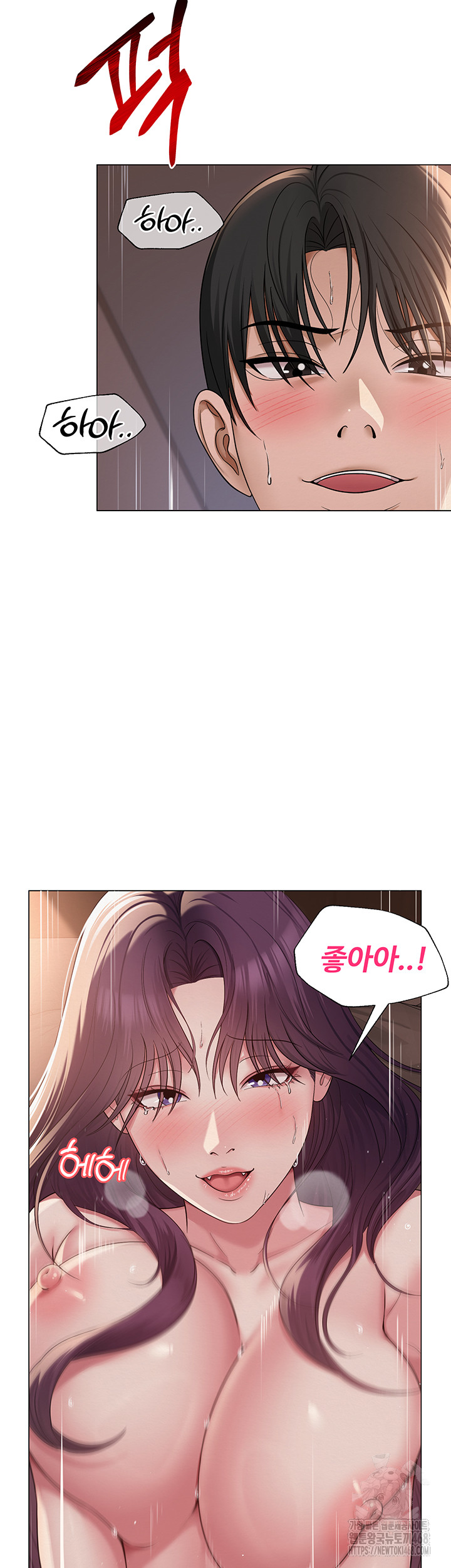 SNS manhwa raw Chapter 17 Page 29