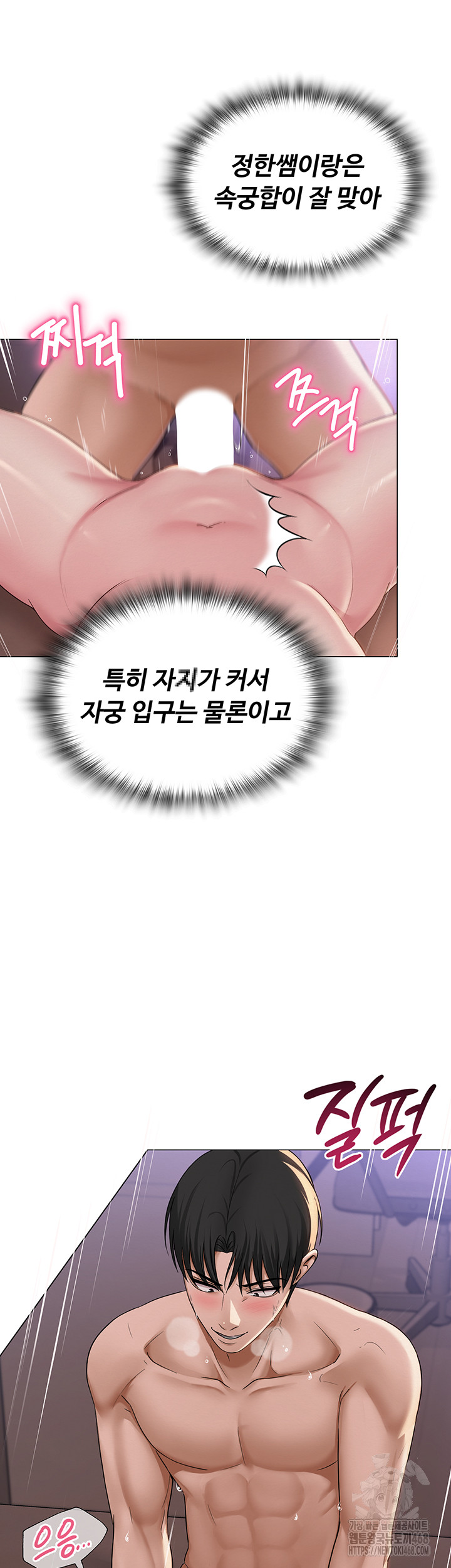 SNS manhwa raw Chapter 17 Page 31