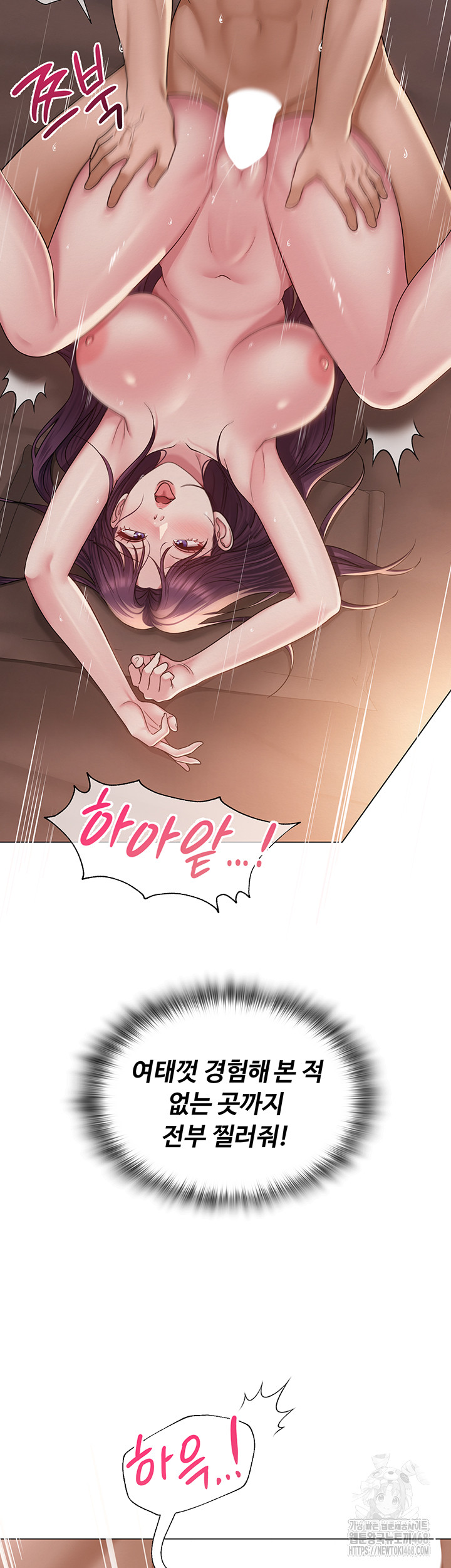 SNS manhwa raw Chapter 17 Page 32
