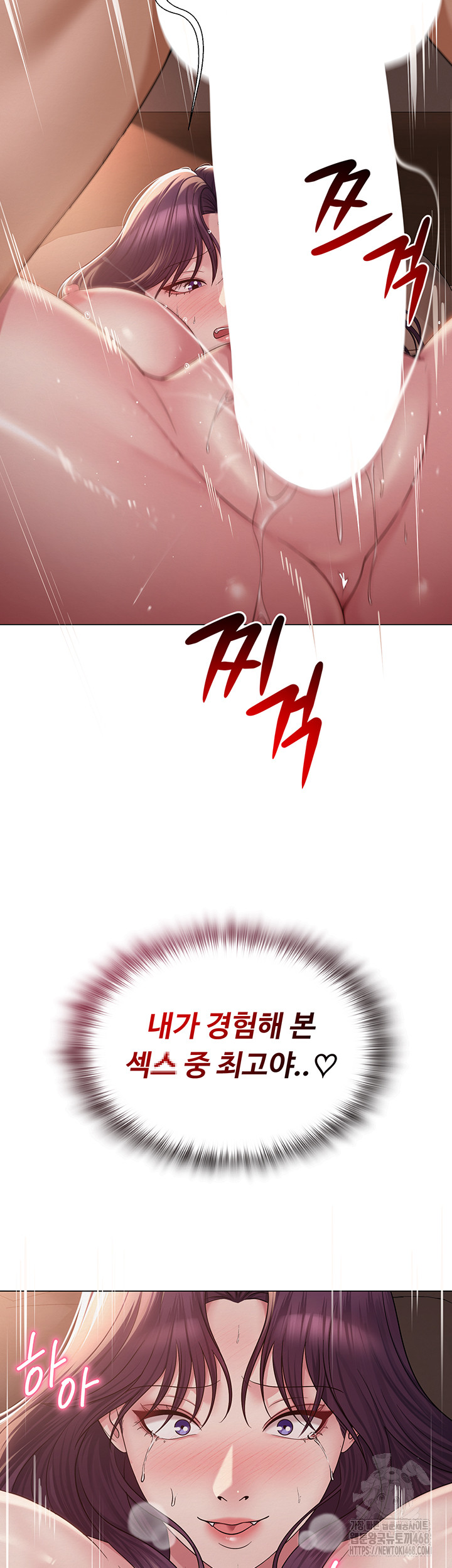 SNS manhwa raw Chapter 17 Page 33