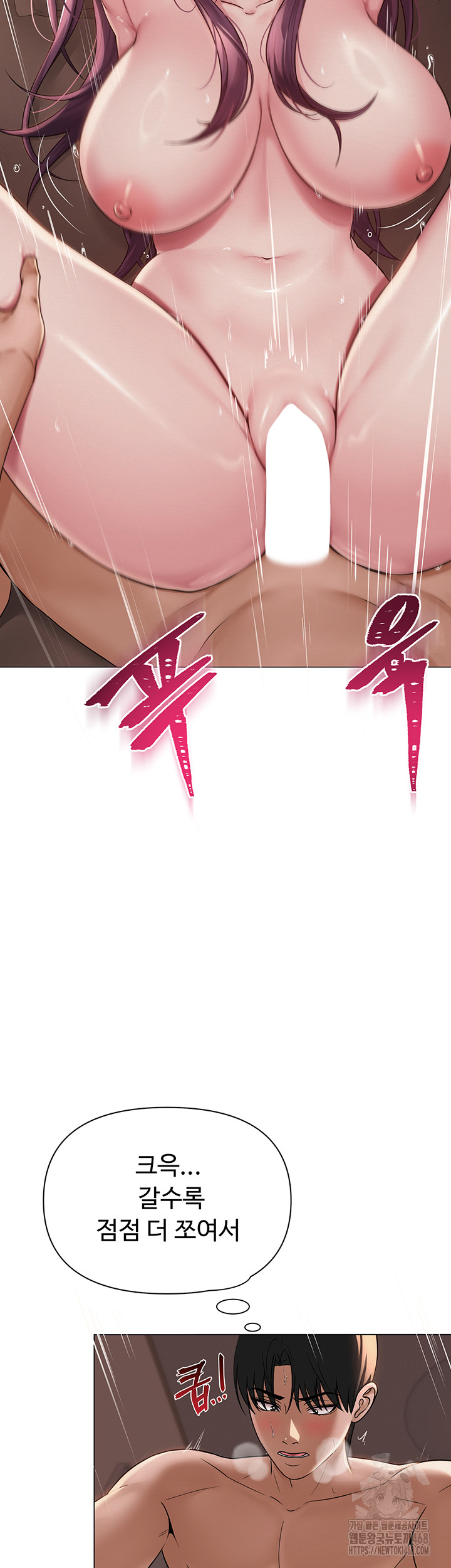 SNS manhwa raw Chapter 17 Page 35