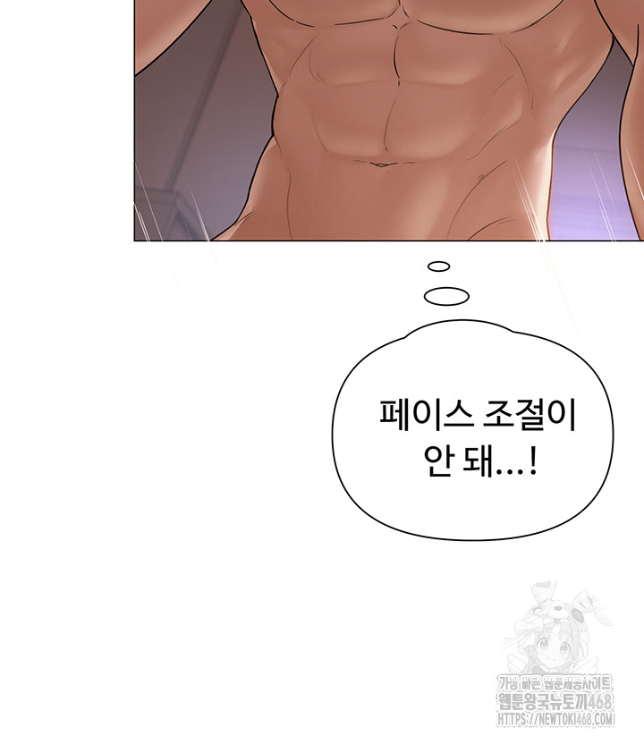 SNS manhwa raw Chapter 17 Page 36