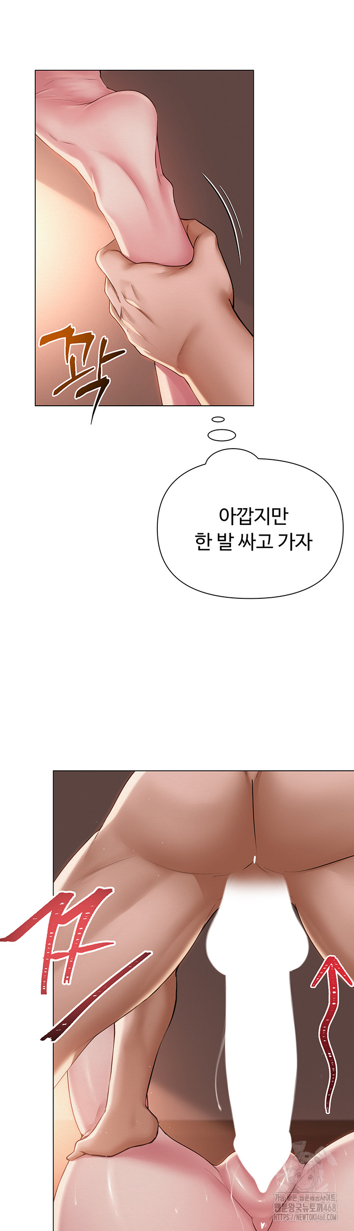 SNS manhwa raw Chapter 17 Page 37
